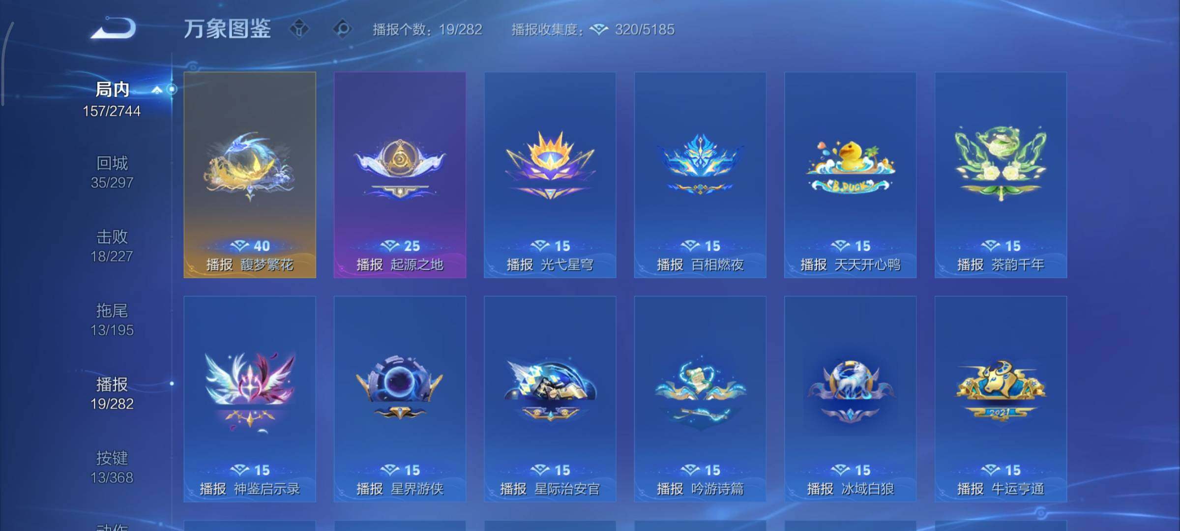 WZCMY461624王者荣耀账号详情图19