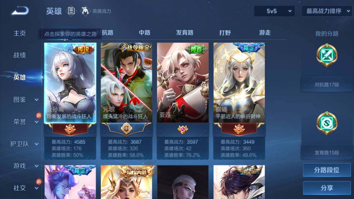 WZLX473012王者荣耀账号详情图7 WZLX473012王者荣耀账号详情图7