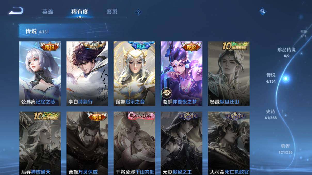 WZLX473012王者荣耀账号详情图11 WZLX473012王者荣耀账号详情图11