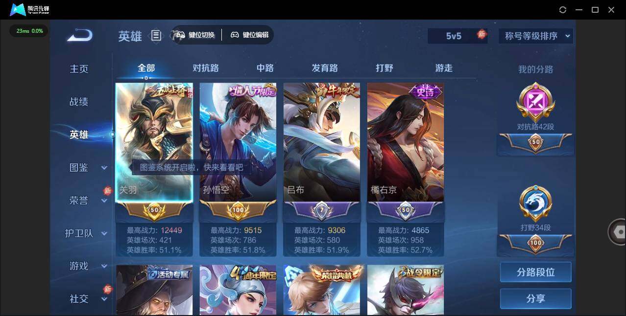 WZLX463534王者荣耀账号详情图8 WZLX463534王者荣耀账号详情图8