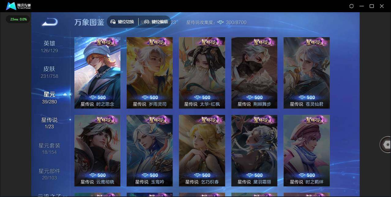 WZLX463534王者荣耀账号详情图13 WZLX463534王者荣耀账号详情图13