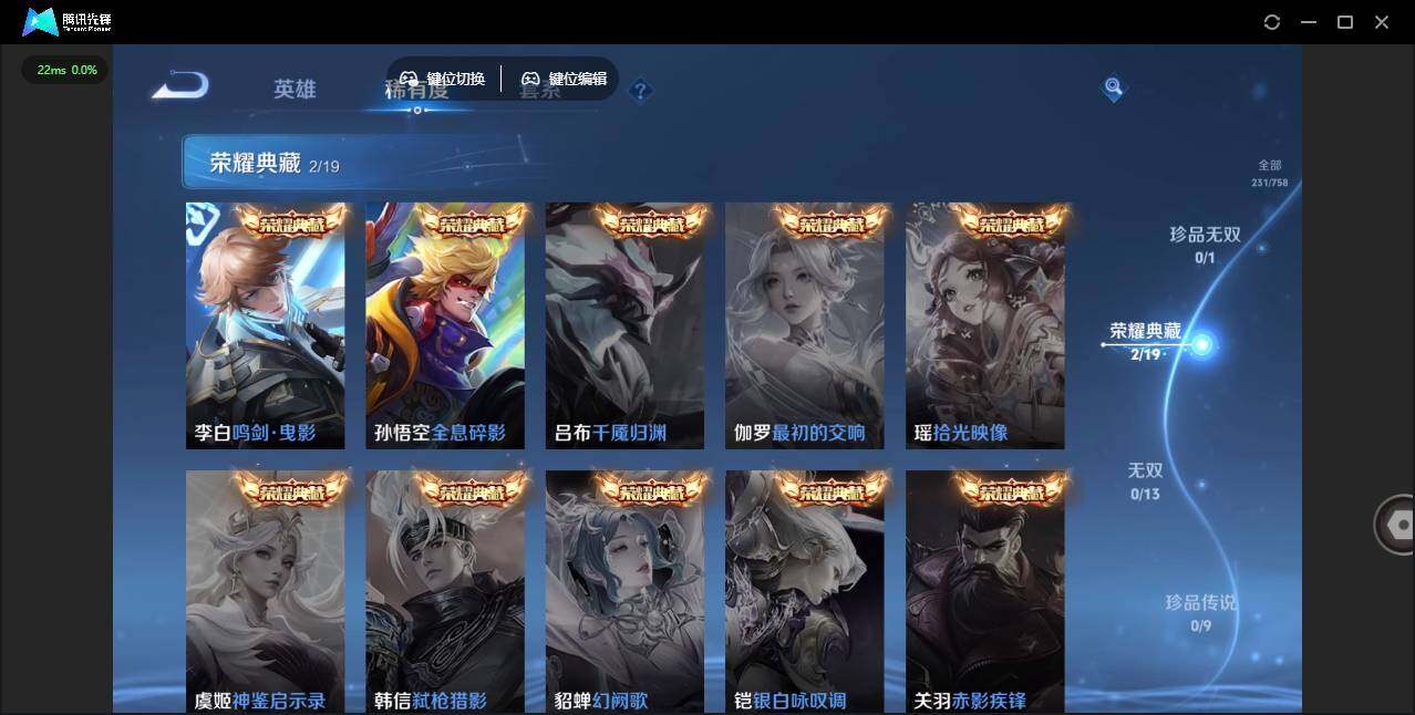 WZLX463534王者荣耀账号详情图10 WZLX463534王者荣耀账号详情图10