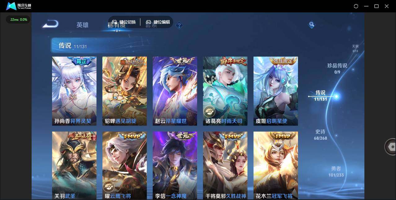 WZLX463534王者荣耀账号详情图11 WZLX463534王者荣耀账号详情图11