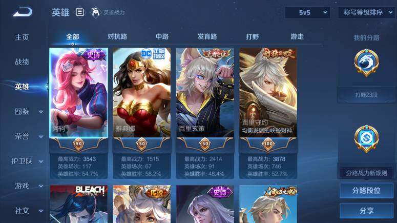 WZ03455157王者荣耀账号详情图4