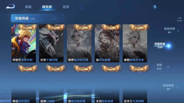 WZ03455157王者荣耀账号详情图8