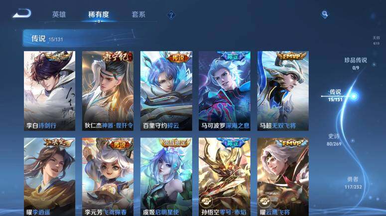 WZ03455157王者荣耀账号详情图9