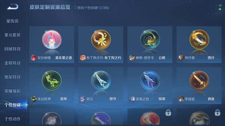 WZ03455157王者荣耀账号详情图12