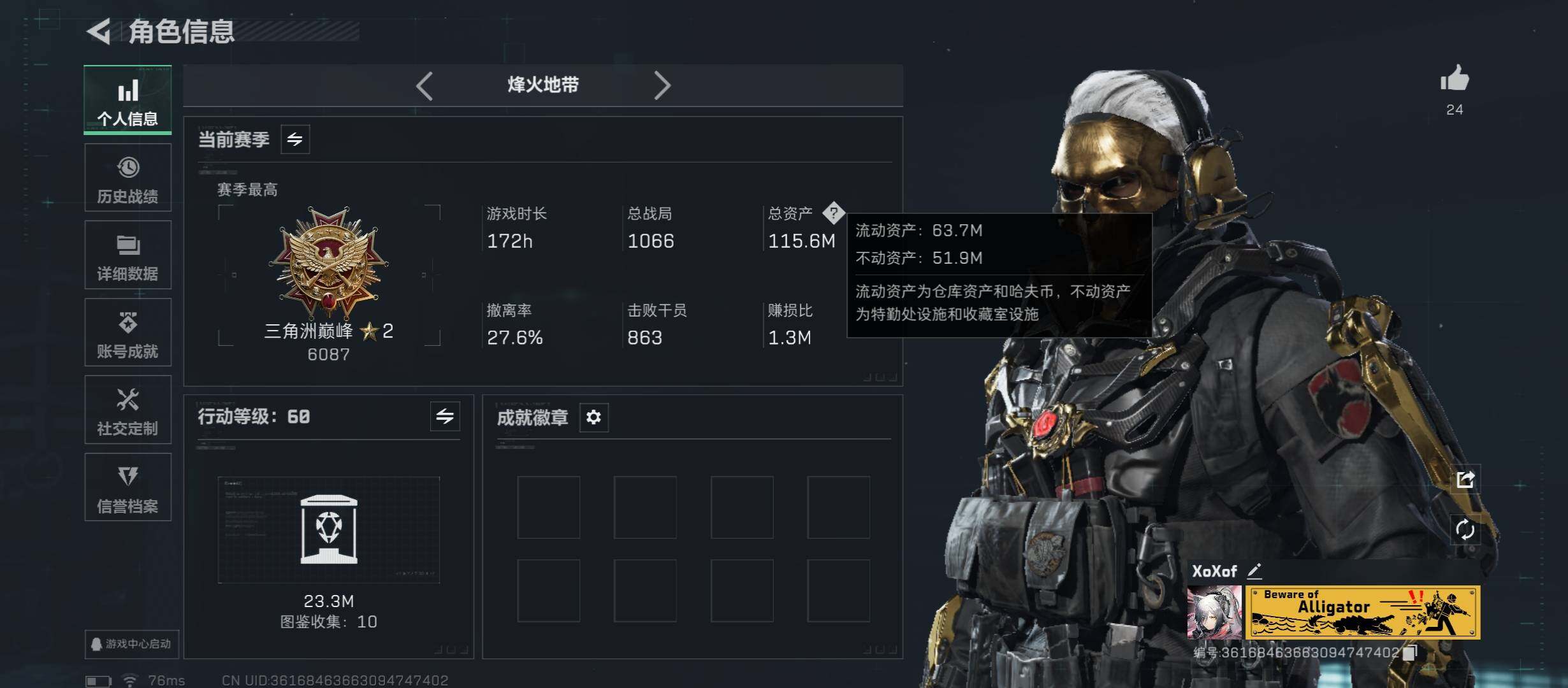 SJZCMW416015三角洲行动账号详情图3