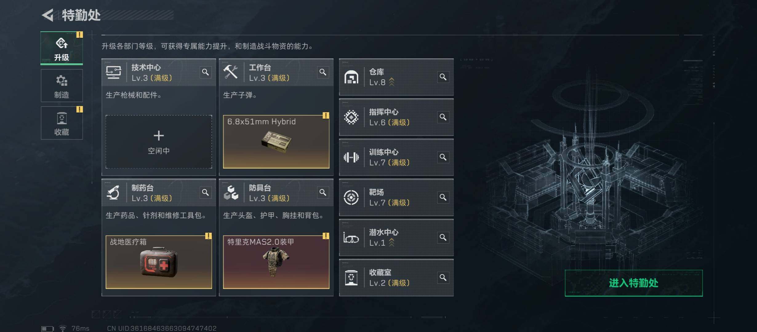 SJZCMW416015三角洲行动账号详情图4