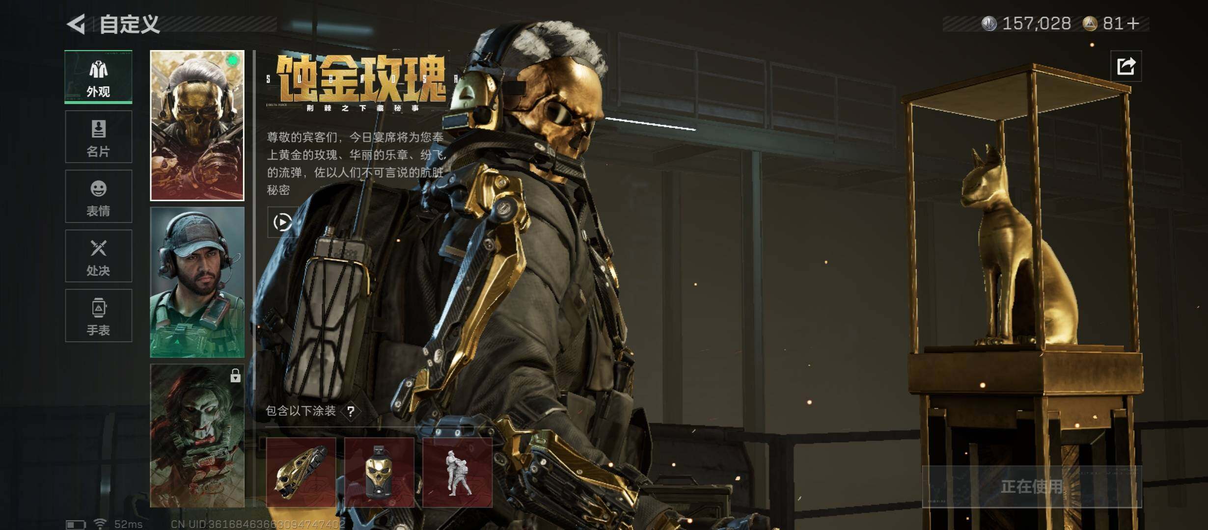 SJZCMW416015三角洲行动账号详情图8