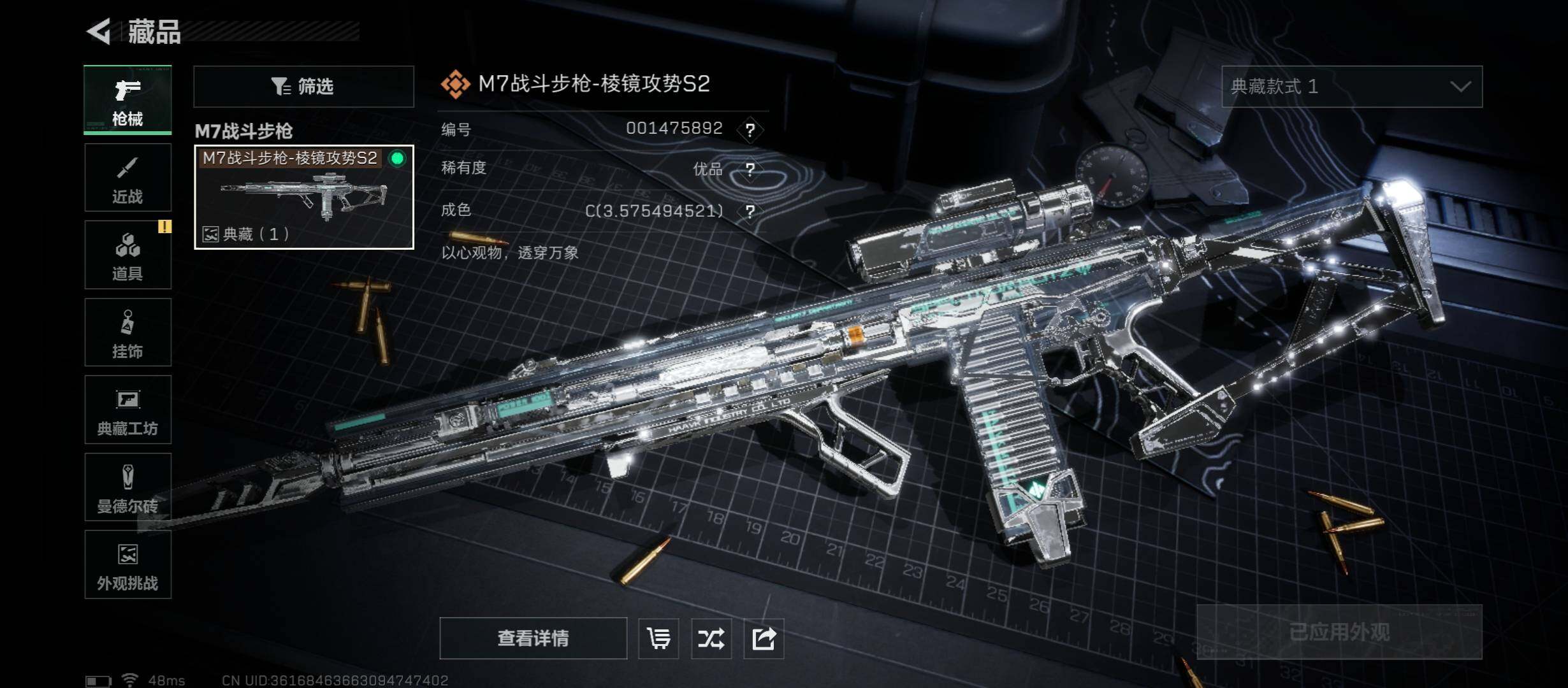 SJZCMW416015三角洲行动账号详情图12