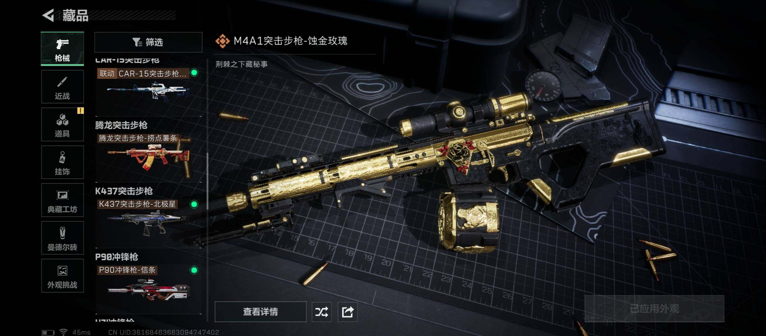 SJZCMW416015三角洲行动账号详情图15