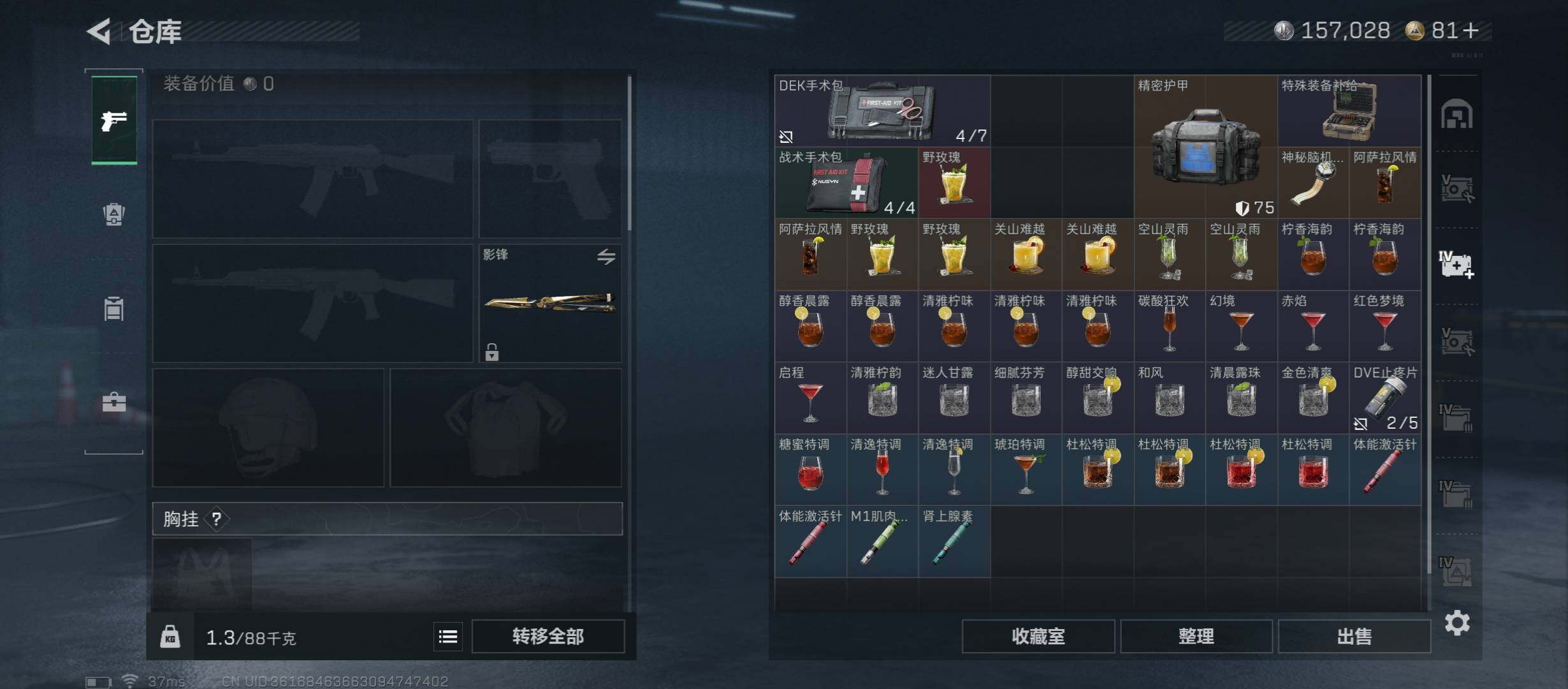 SJZCMW416015三角洲行动账号详情图22