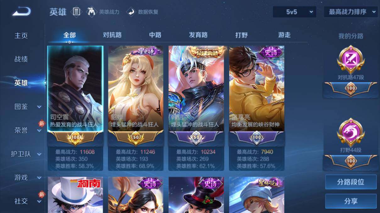 WZLX463443王者荣耀账号详情图8