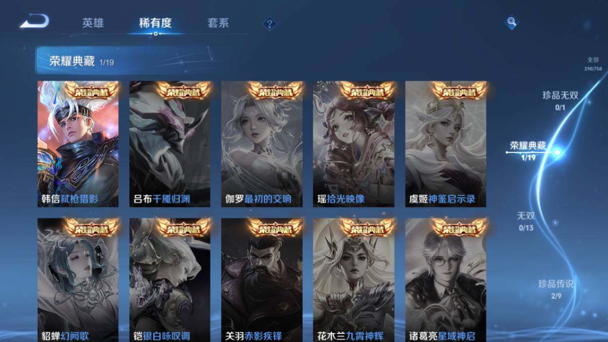 WZLX463443王者荣耀账号详情图11