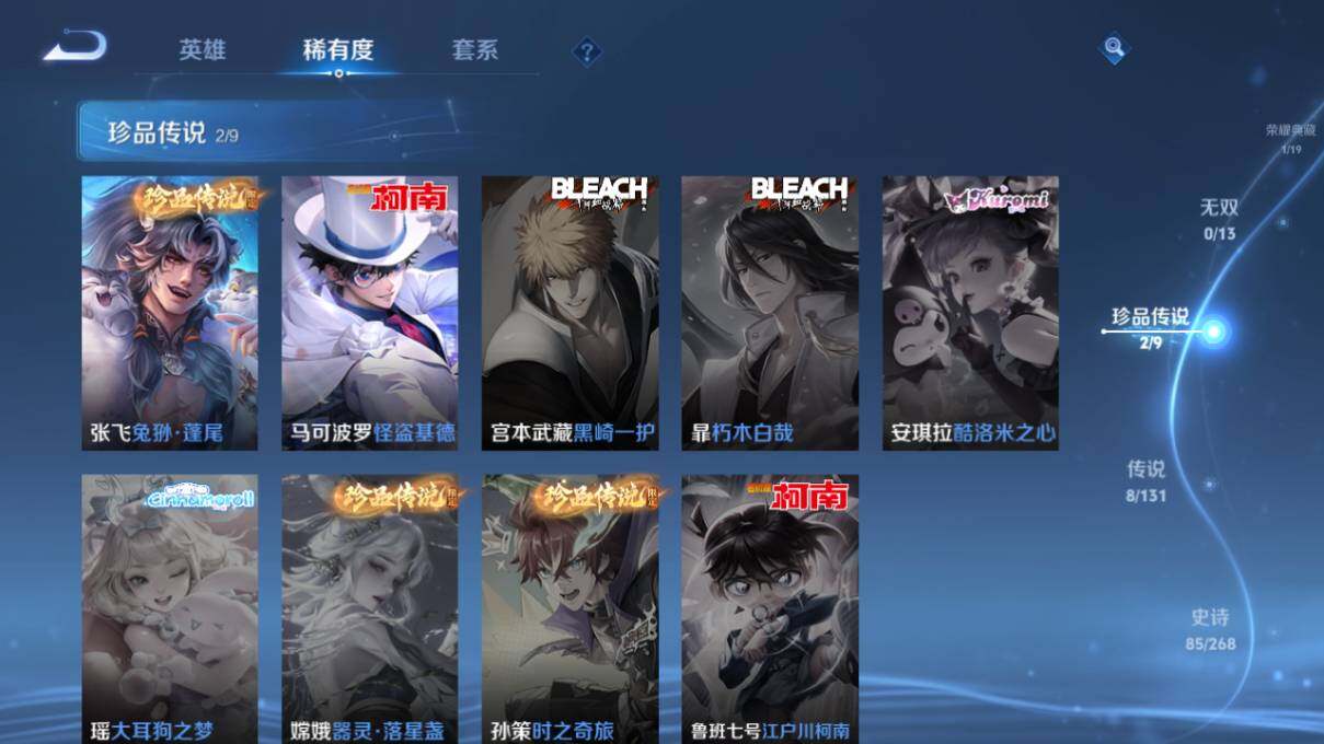 WZLX463443王者荣耀账号详情图12