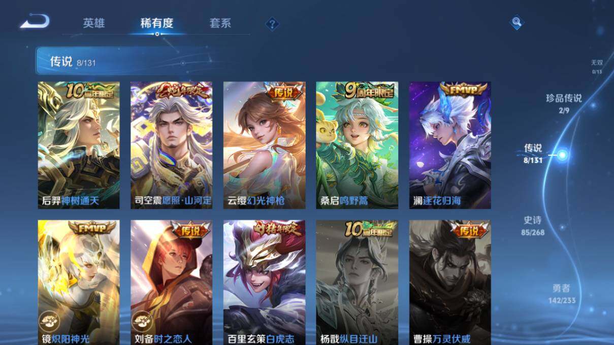 WZLX463443王者荣耀账号详情图13