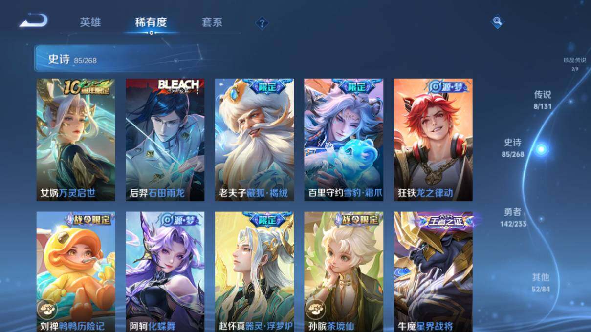 WZLX463443王者荣耀账号详情图14