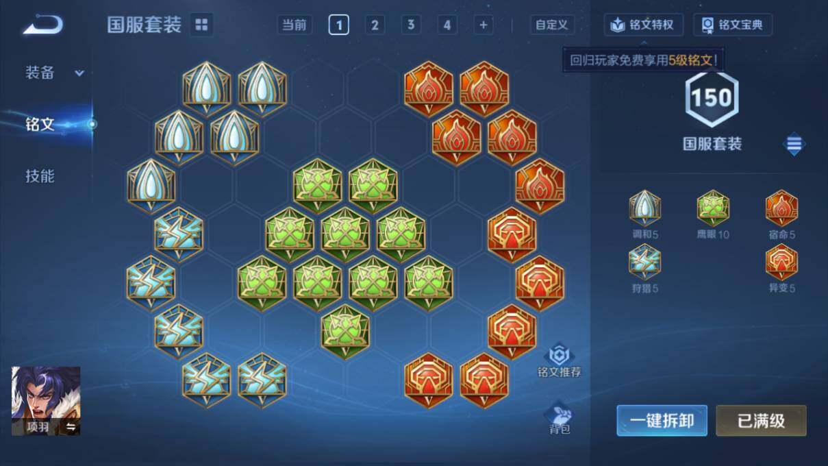 WZLX463443王者荣耀账号详情图17