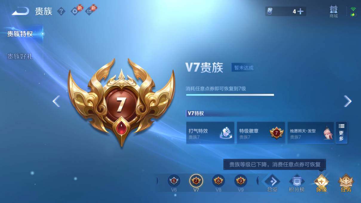 WZLX463443王者荣耀账号详情图20