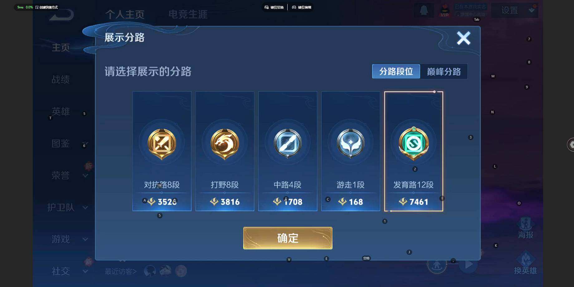 WZBSY482976王者荣耀账号详情图6