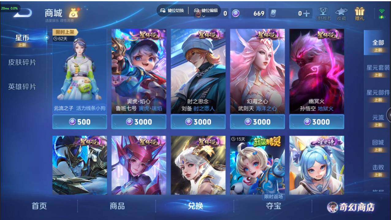 WZCMW495475王者荣耀账号详情图9 WZCMW495475王者荣耀账号详情图9