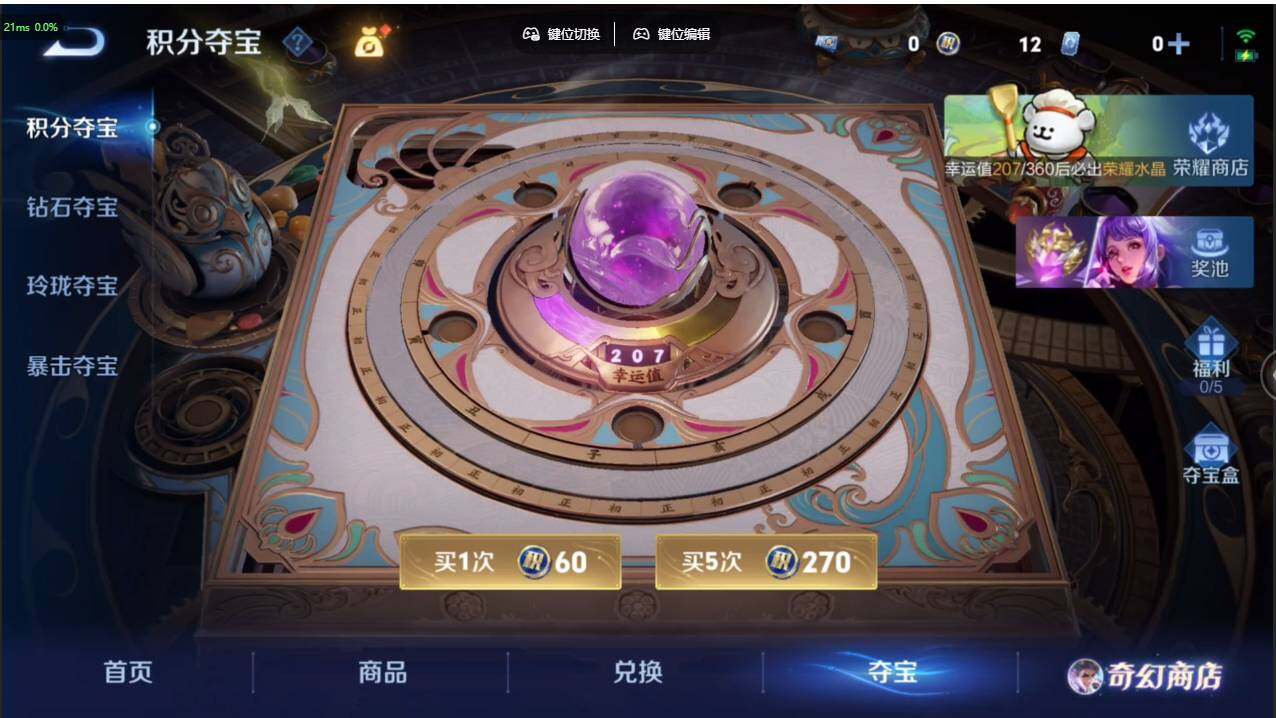 WZCMW495475王者荣耀账号详情图10 WZCMW495475王者荣耀账号详情图10