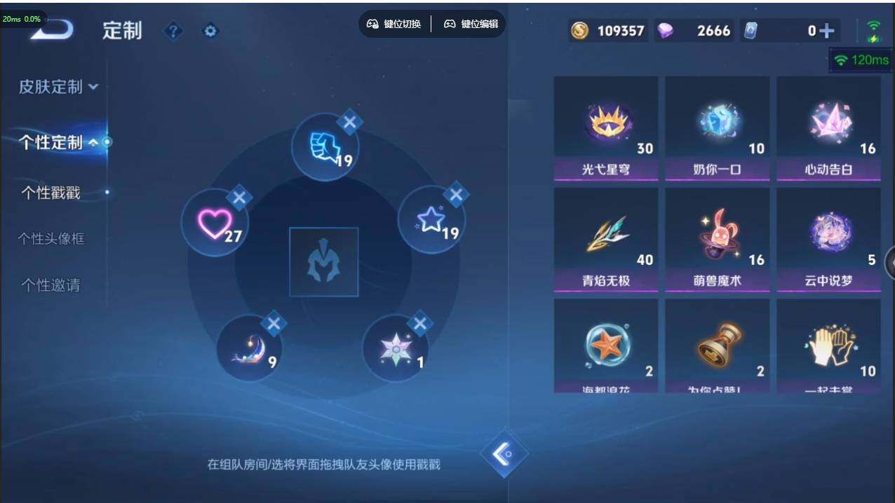 WZCMW495475王者荣耀账号详情图13 WZCMW495475王者荣耀账号详情图13