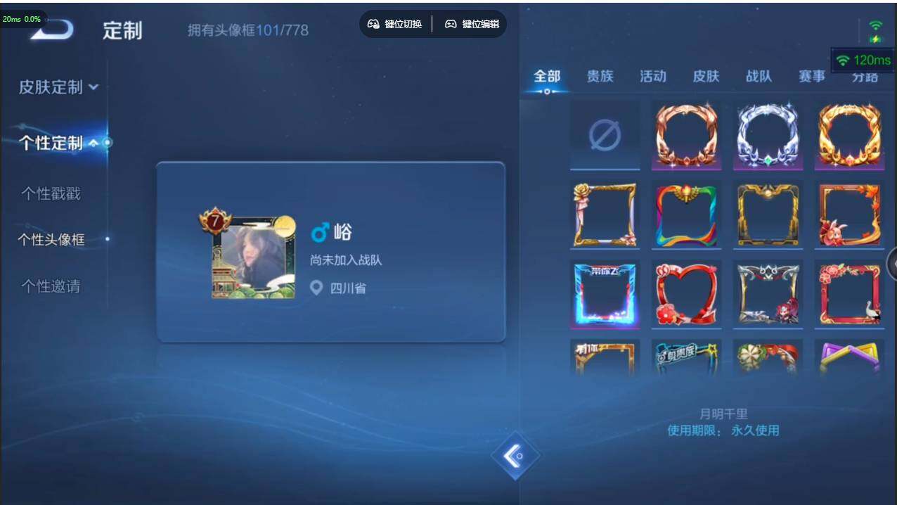 WZCMW495475王者荣耀账号详情图14 WZCMW495475王者荣耀账号详情图14