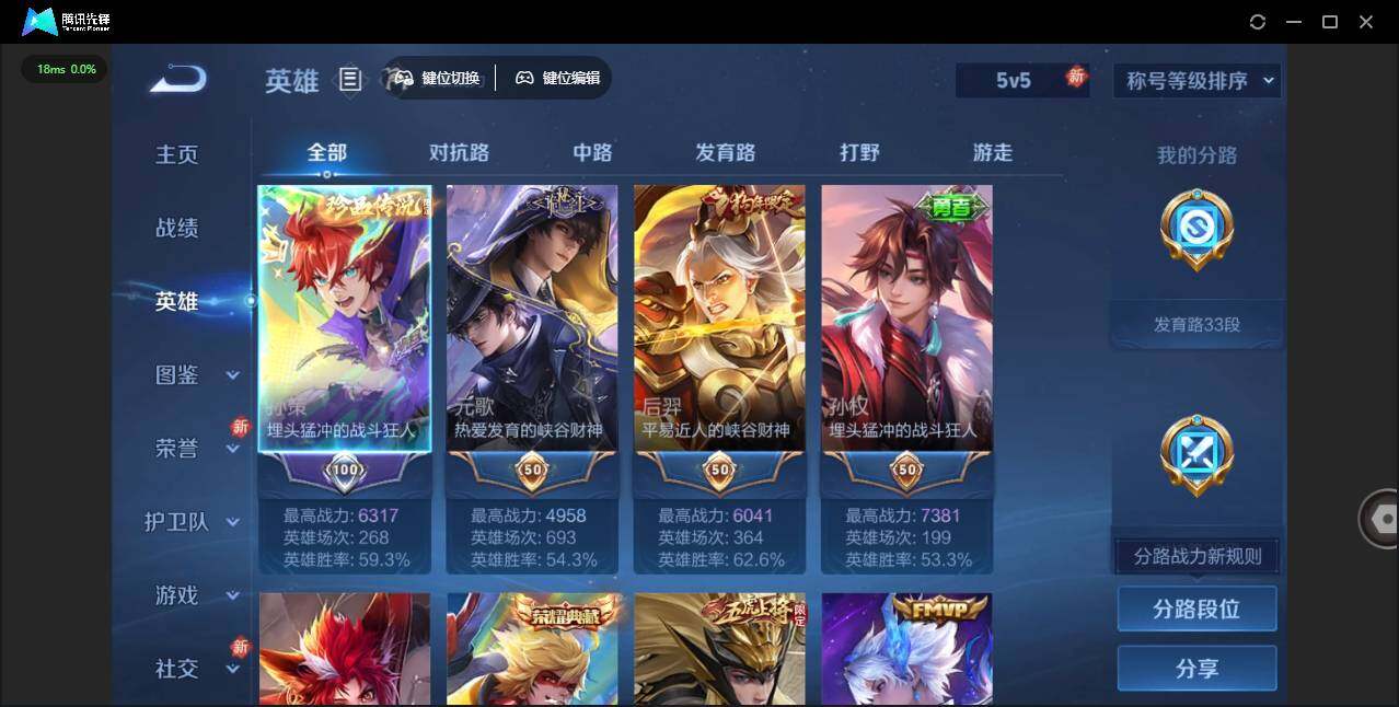 WZCMW463654王者荣耀账号详情图8