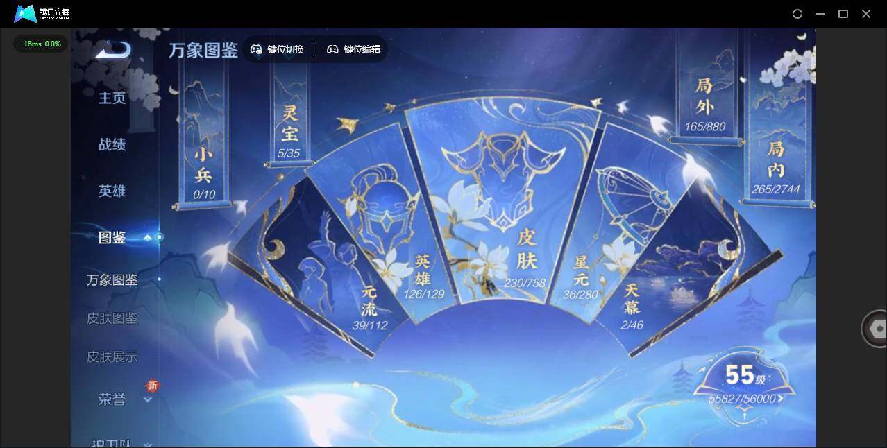 WZCMW463654王者荣耀账号详情图9