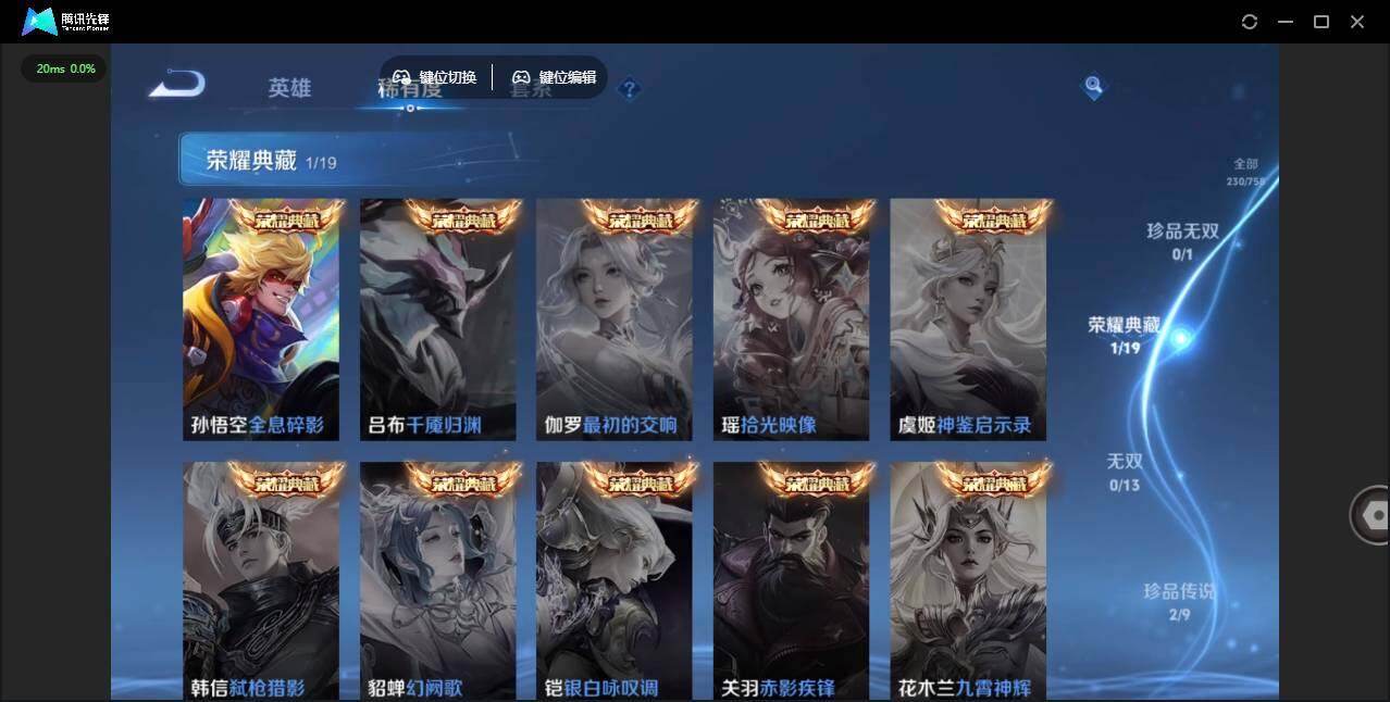 WZCMW463654王者荣耀账号详情图10