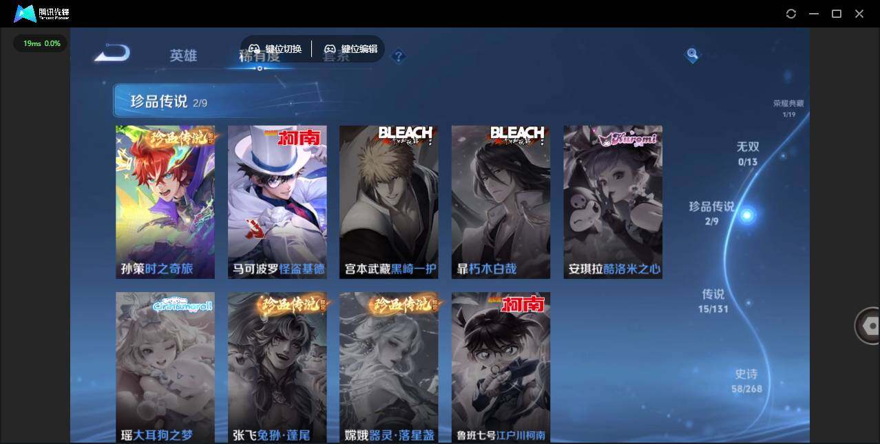 WZCMW463654王者荣耀账号详情图11