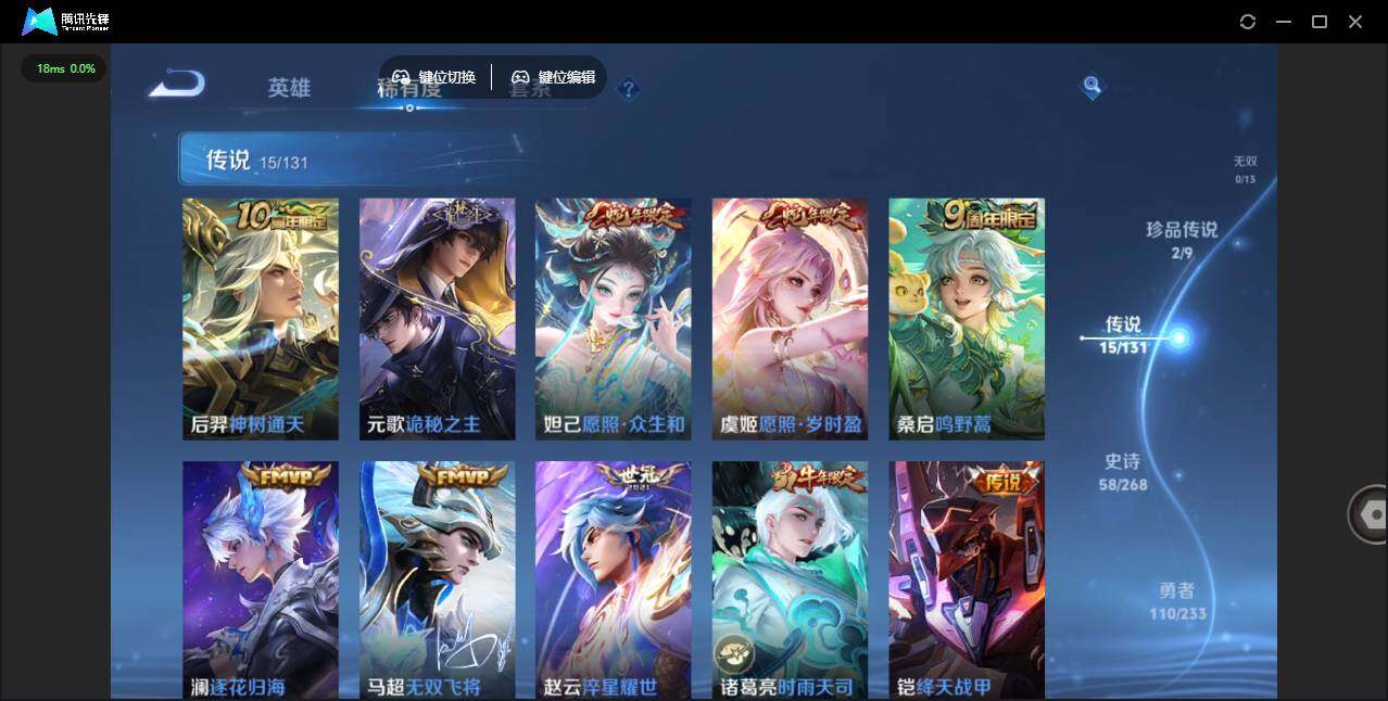 WZCMW463654王者荣耀账号详情图12