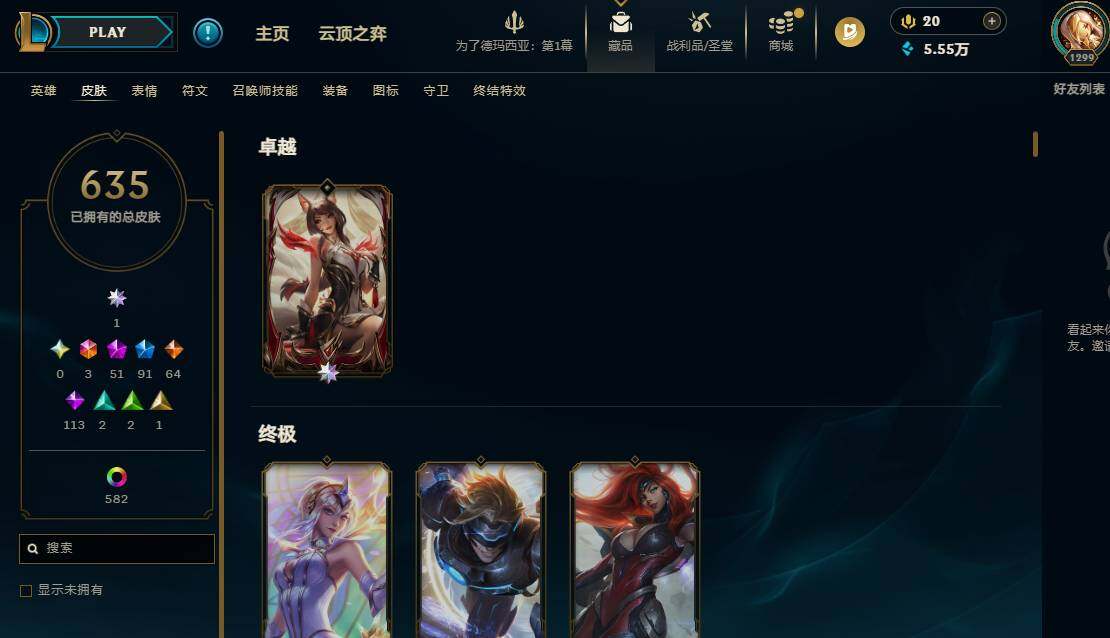 LOLQM45231英雄联盟账号详情图14