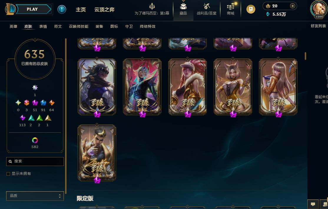 LOLQM45231英雄联盟账号详情图16