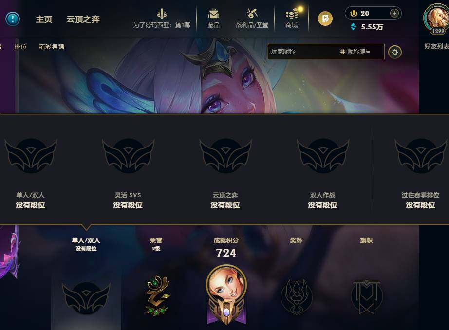 LOLQM45231英雄联盟账号详情图17