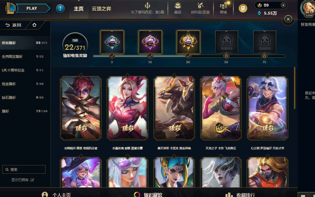 LOLQM45231英雄联盟账号详情图18