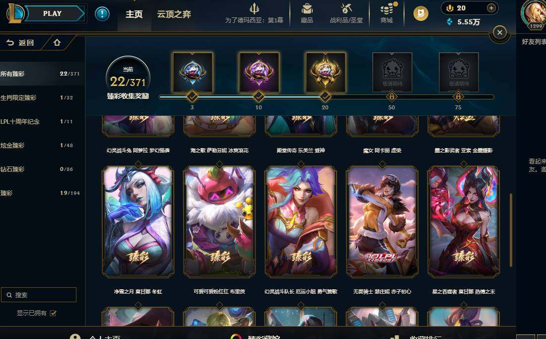 LOLQM45231英雄联盟账号详情图19