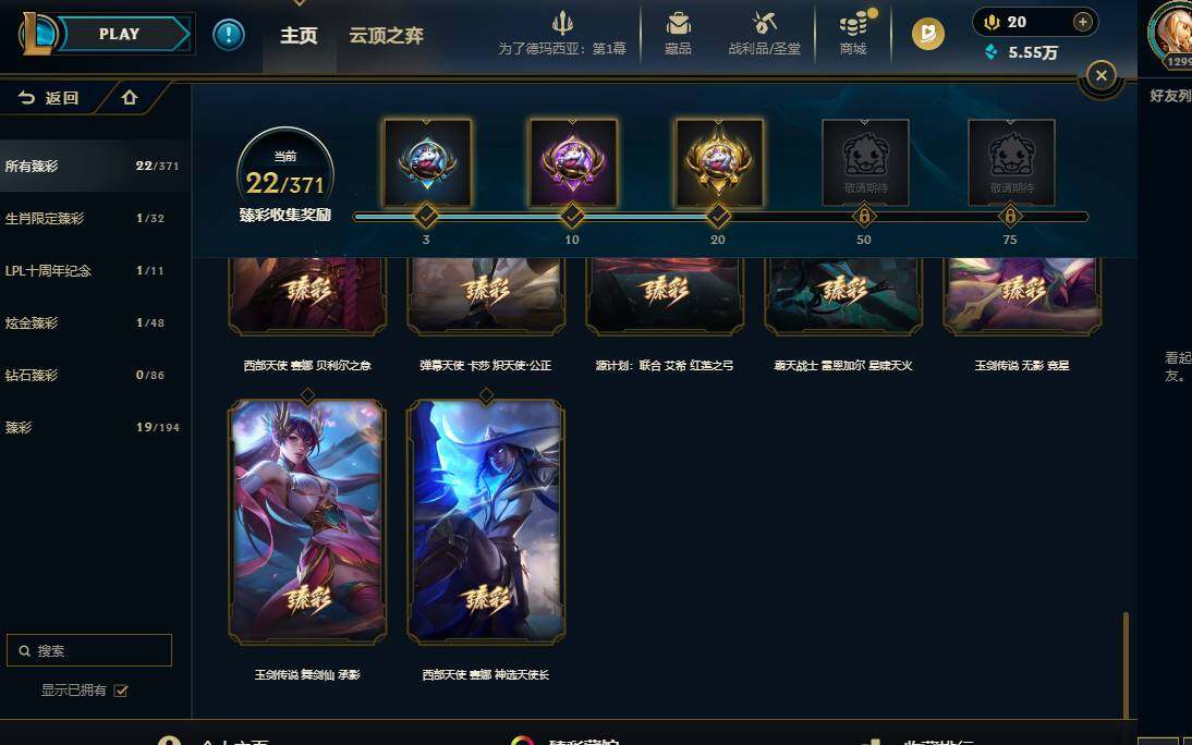 LOLQM45231英雄联盟账号详情图20