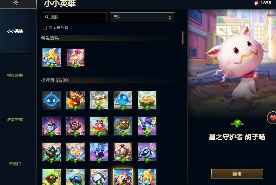 LOLQM45231英雄联盟账号详情图12