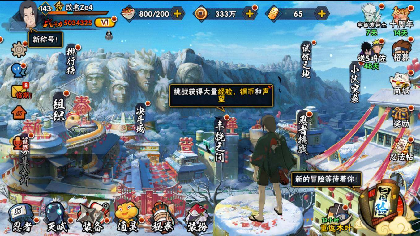 HYCMW46440火影忍者账号详情图3