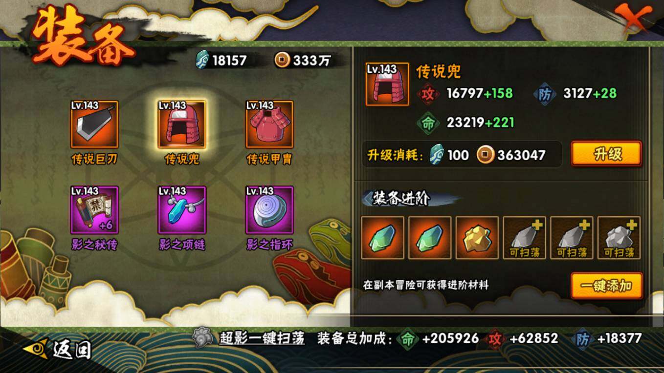 HYCMW46440火影忍者账号详情图8