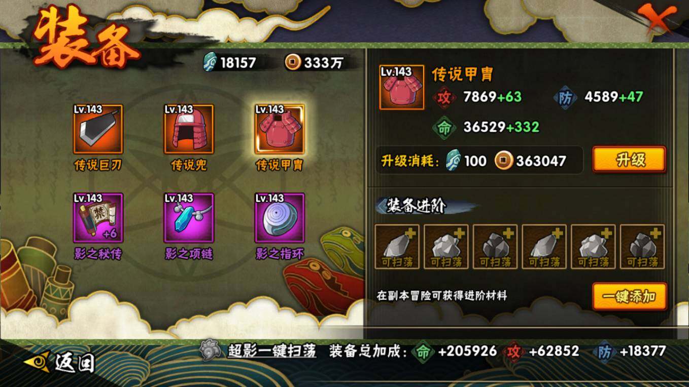 HYCMW46440火影忍者账号详情图9