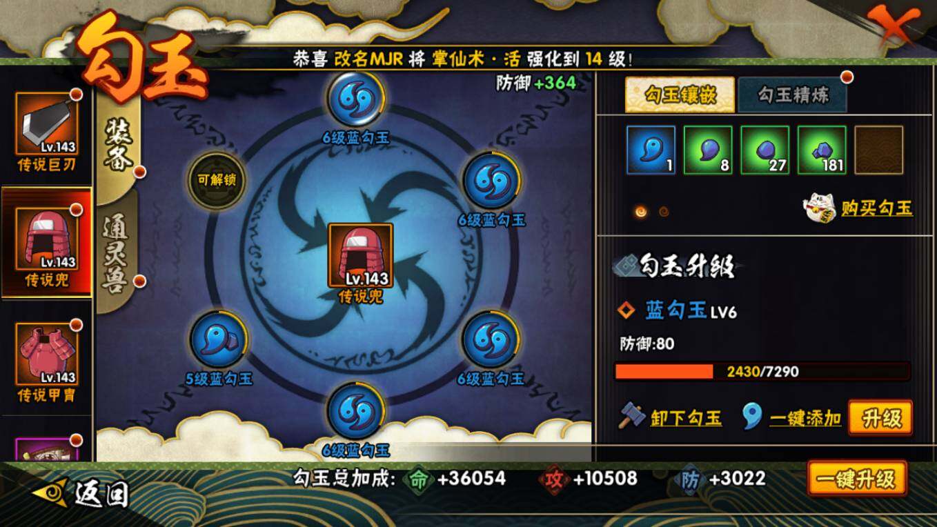 HYCMW46440火影忍者账号详情图11