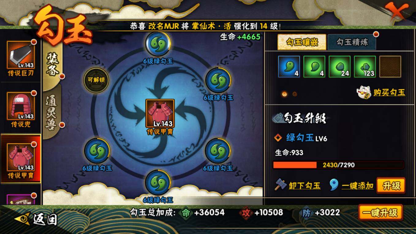 HYCMW46440火影忍者账号详情图12