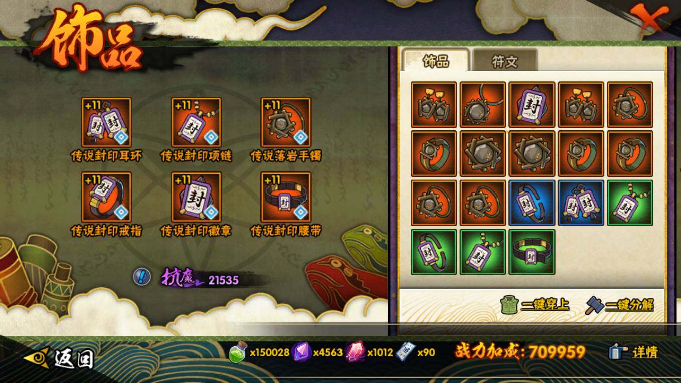 HYCMW46440火影忍者账号详情图13