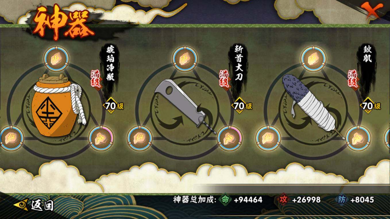 HYCMW46440火影忍者账号详情图16