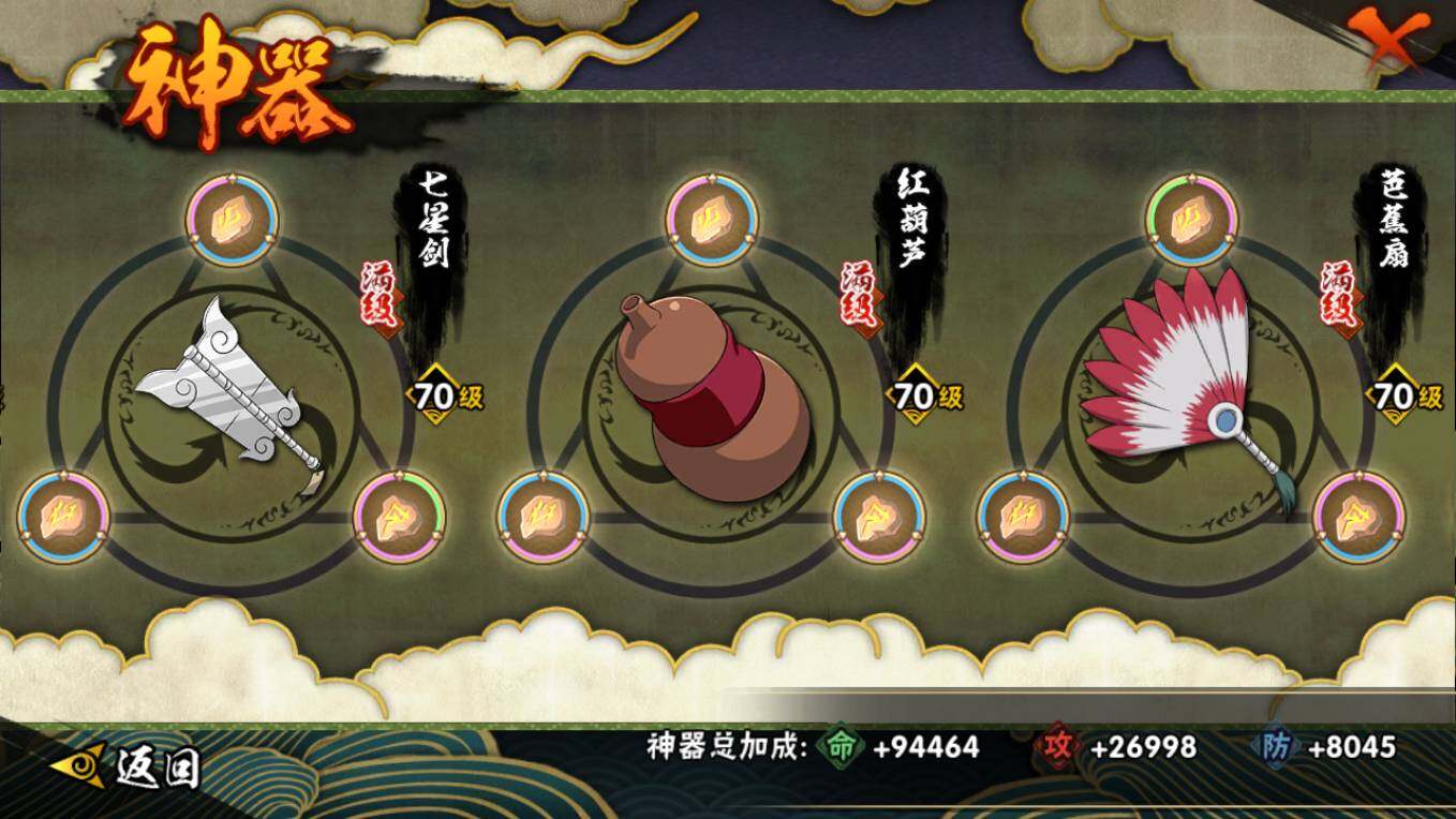 HYCMW46440火影忍者账号详情图17