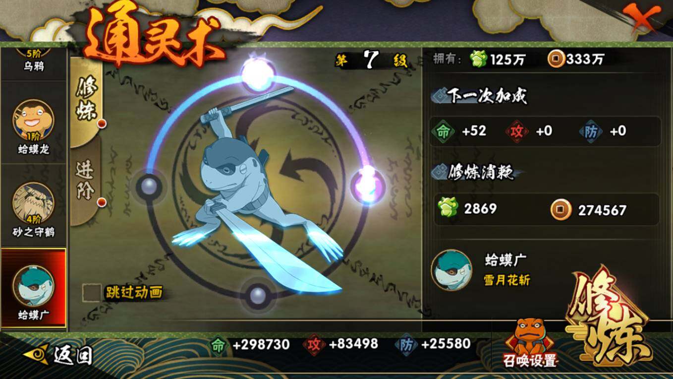 HYCMW46440火影忍者账号详情图20